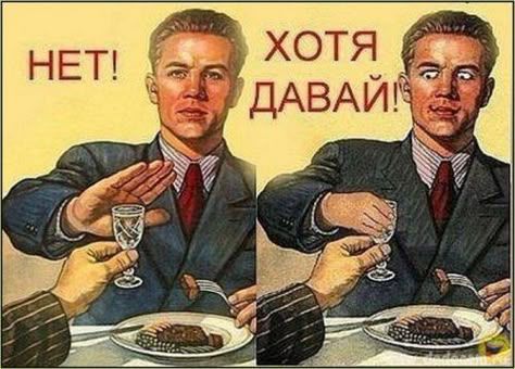 НЕТ! ХОТЯ ДАВАЙ!