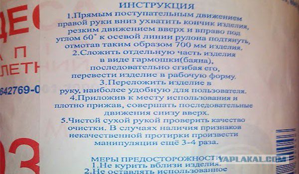 ИНСТРУКЦИЯ
1. Прямыми поступательными движениями правой руки винт ввинчивать конец изделия, режимом движения вверх и внутрь под углом 60° к осевой линии рук по изделию, отматывать таким образом 700 мм изделия.
2. Сложить отдельно части изделия, в виле гармоники (база), последовательно сгибая его, перенести изделие в рабочую форму.
3. Перекладывать изделие в руку, наиболее удобную для выполнения.
4. Прихватить в месте соединения плотно прижав, совершить движение вниз и вверх.
5. Чистить сухой губкой изделие, проверяя качество наглядно, протирать против часовой стрелки, инициировавшись через 3-4 раза.

МЕРЫ ПРЕДОСТОРОЖНОСТИ
1. Не курить вблизи изделия.
2. Не оставлять неиспользованное.