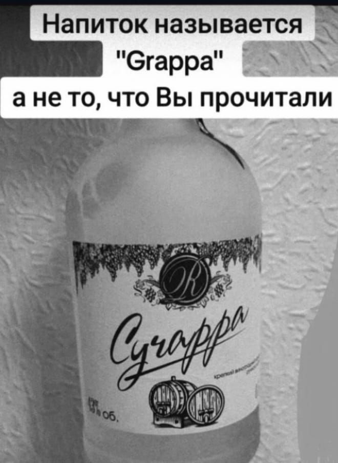 Напиток называется 