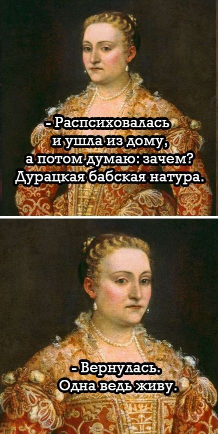 - Расписховалась и ушла из дому, а потом думаю: зачем? Дурацкая бабская натура.
- Вернулась. Одна ведь живу.