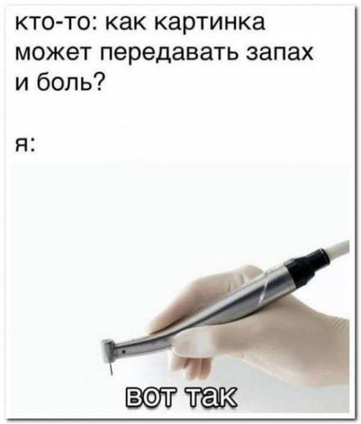 кто-то: как картинка может передавать запах и боль?
я:
ВOT ТАК