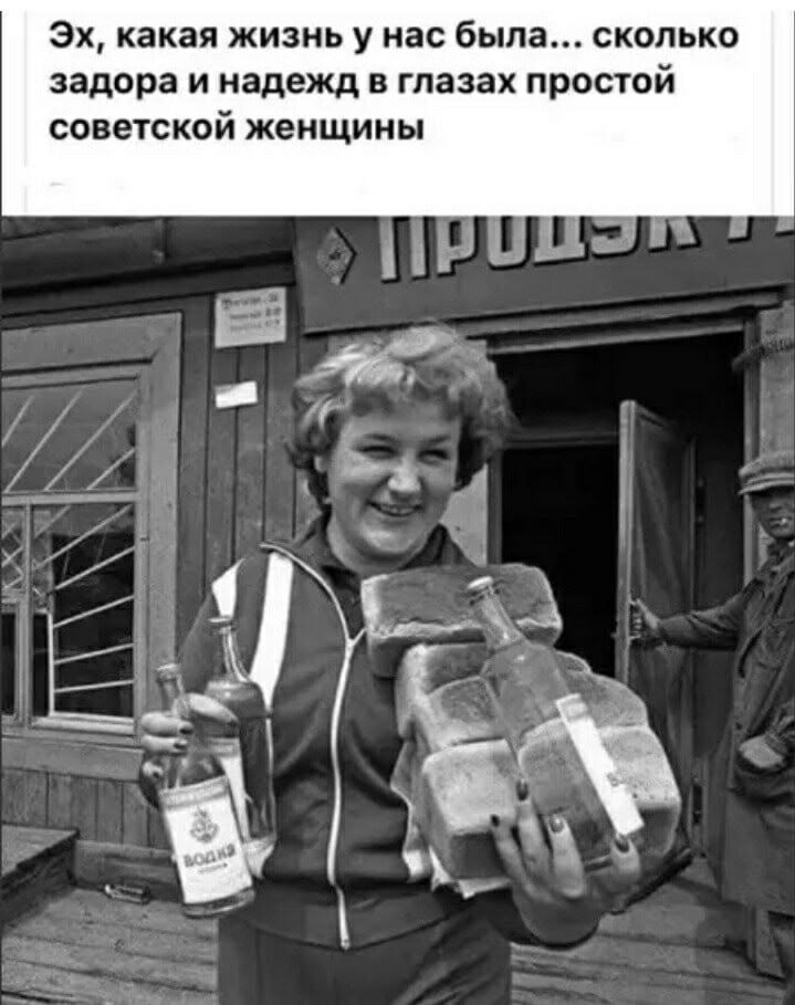 Эх, какая жизнь у нас была... сколько задора и надежд в глазах простой советской женщины