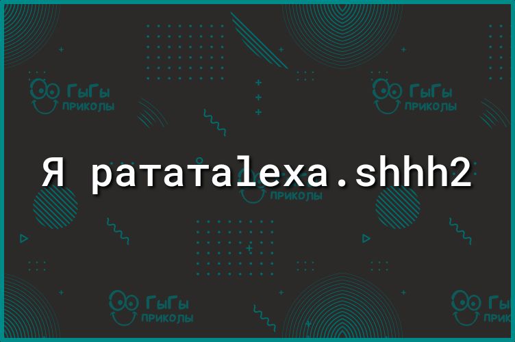 Я ратата1ехаЬЬЬ2