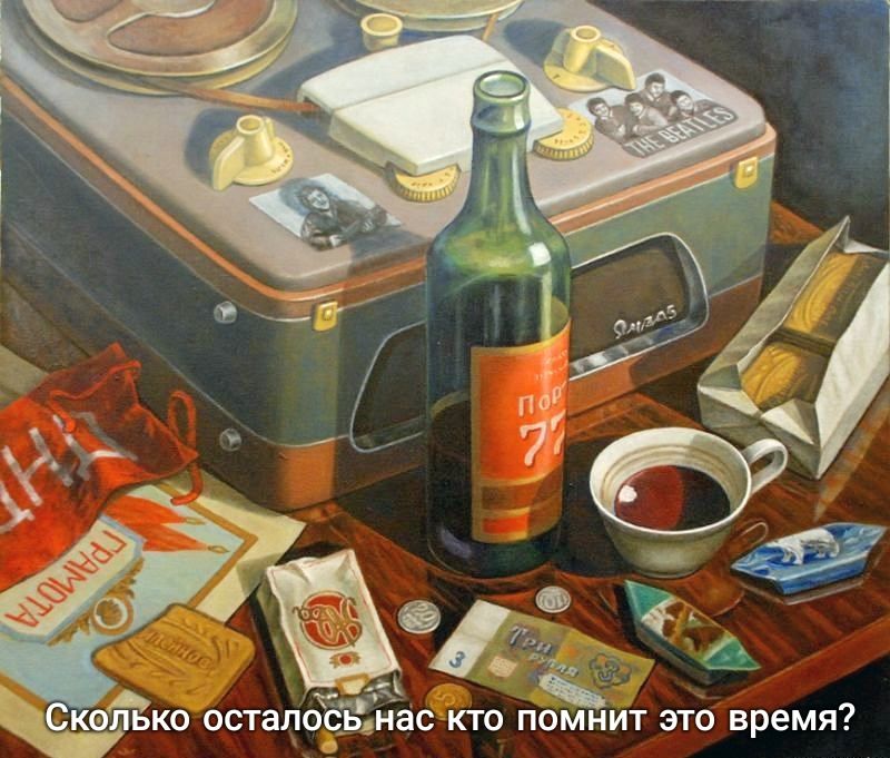 ьдн с кто помнит это время