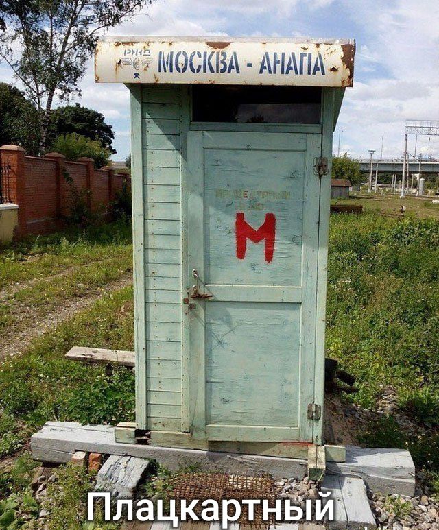 мос
