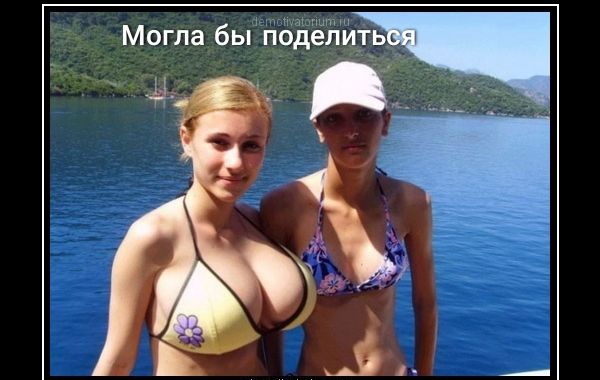 Могла бы ПЬдЁНЙщ Ё Г и х