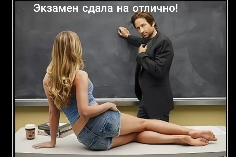 Экзамен сдала йа о_тлично