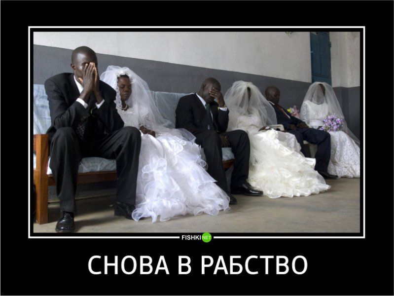 Снова в рабство