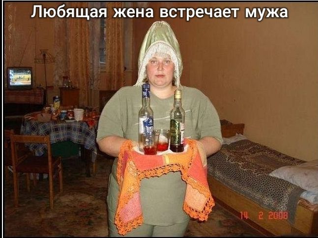 Любящая жеда встречает мужа