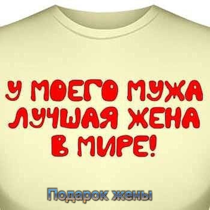 Э МОЕГО ПЭЖА АЭЧШМ ЖЕНА МИРЕ А