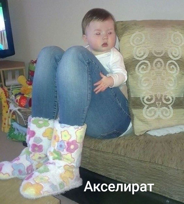 Акселират