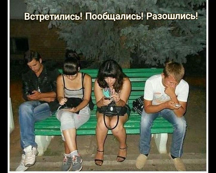 к вт 45 И и Встрётились Пообщалисв Разошлись