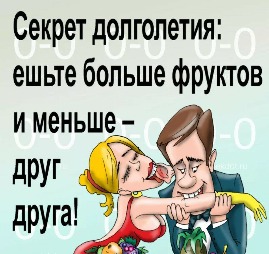 Секрет долголетия ешьте больше фруктов