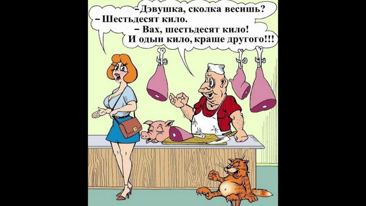 А _ А7 тдіджушка скалки весить Шссгьдссят кило Вах пюшьдесяг кило Г олыц кило краше другого _ А _