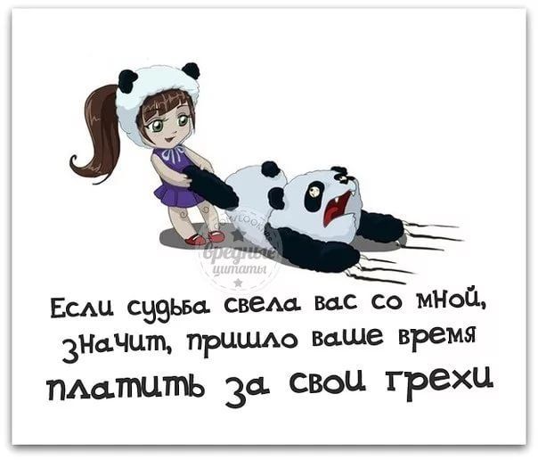 Баш сззьва свем вас со 011 ЗНцчцт пришю Ваше время мстить за свои грехи