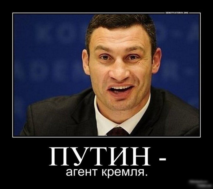 ПУТИН агент кремля