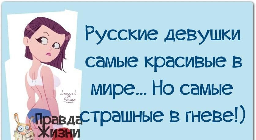 6 Русские девушки самые красивые в мире Но самые астрашные в гневе и