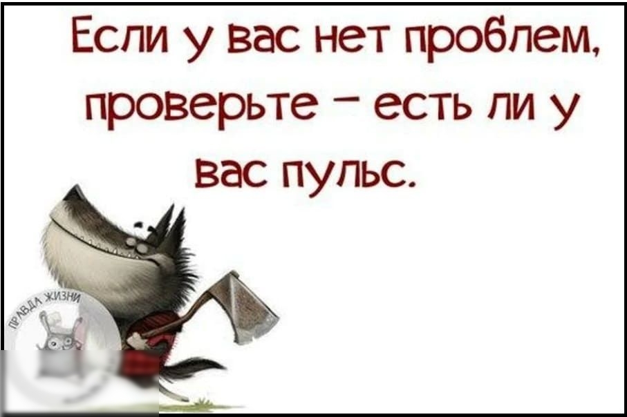 Если у вас нет проблем проверьте есть пи у вас пульс
