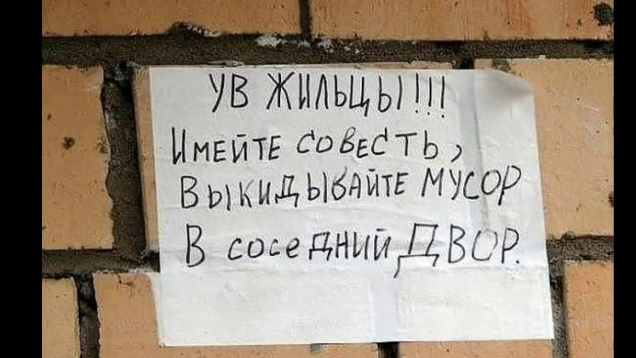 вкильцыт ИМЕЙТЕ ЁОЁЕЁТЬ Би1ДЬбНПЕ МУСОР В сождНЫИДБЦР