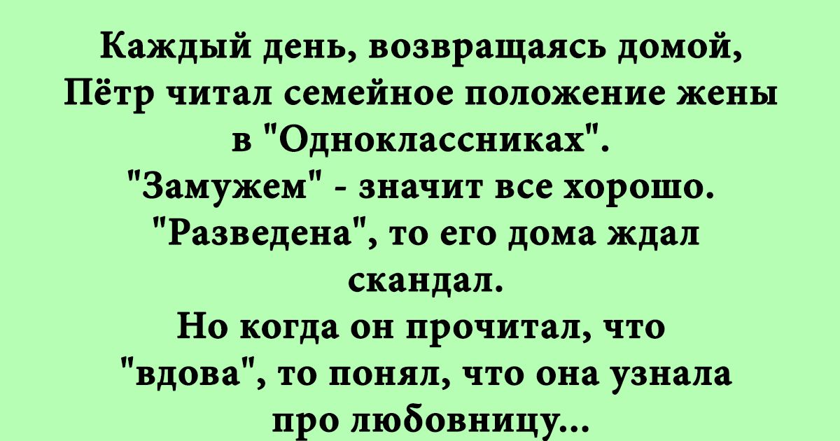 Вышла замуж за одноклассника