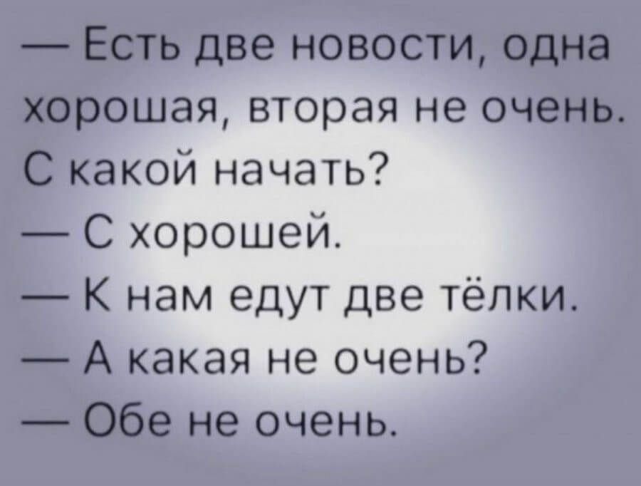 _ тя вторая начать хорошей нам едут две тёл д кая не очень