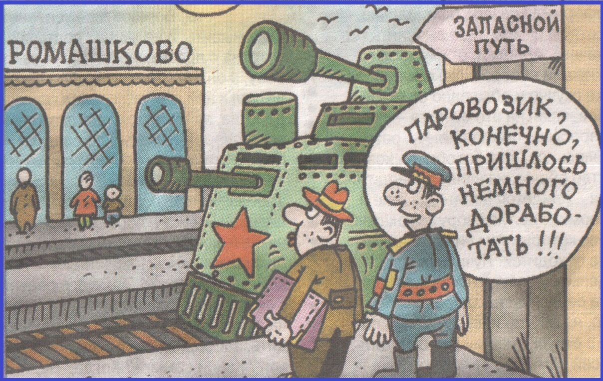 Жонечно, » пришлось демного орабо
