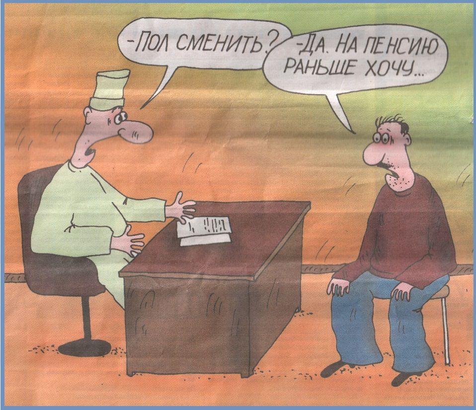 1 сменитьд наенсий  раньше хочч.. Л рёъ г  е 11