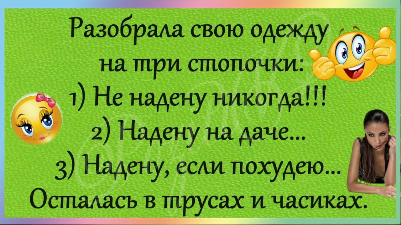 Разобрала свою одежду на три стоп очки 1 Не ъшдену никогда 2 Наденунадаче 3 Надену ески похудею а Оспимасъ в трусах и чашках