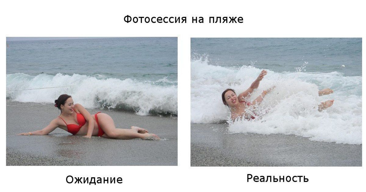 Фотосессия на пляже Ожидан ие Реальность