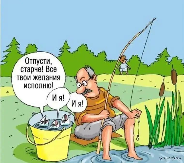 старче Все _ твои желания исполню
