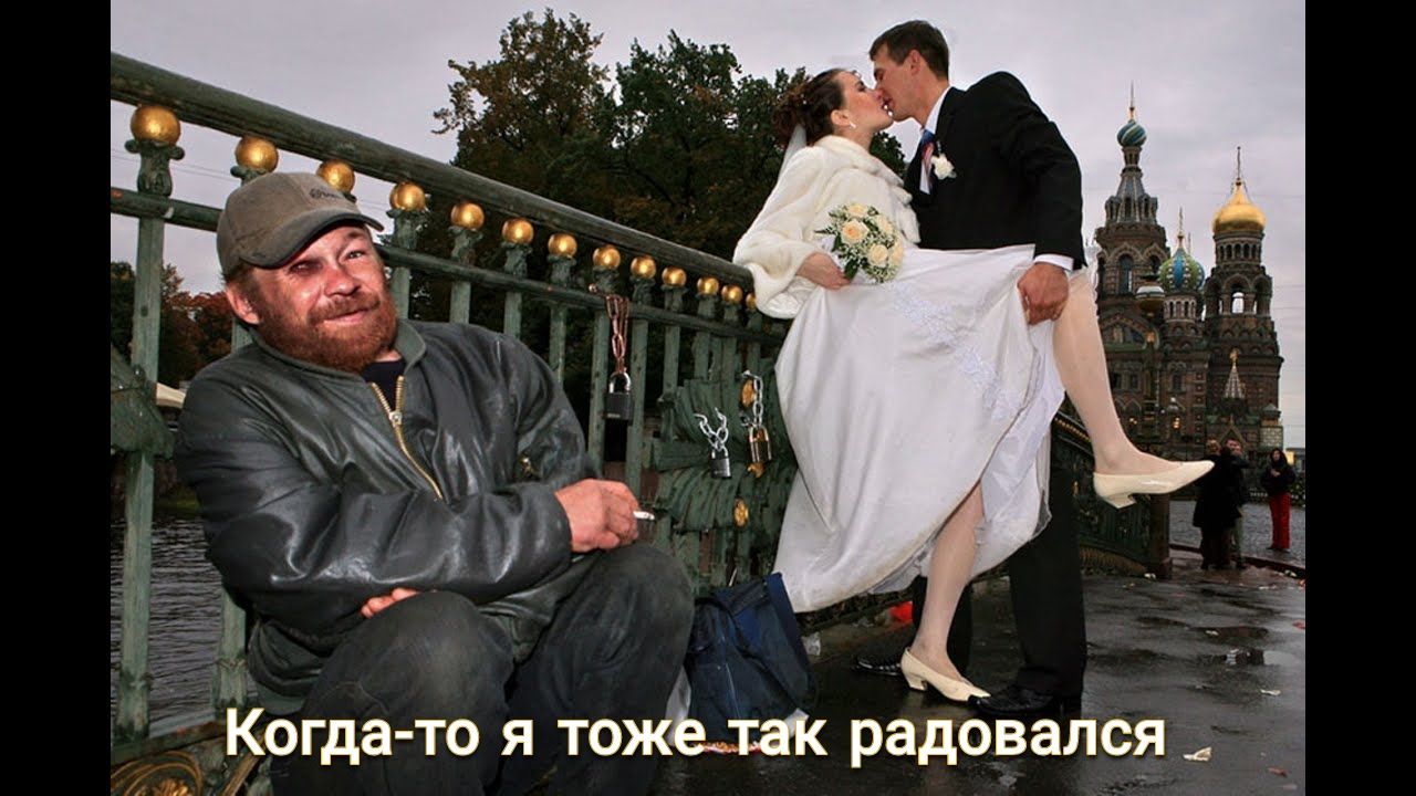 Когда то я тожёгвак радовался