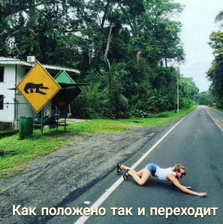 Ло: е! О так и.переходит