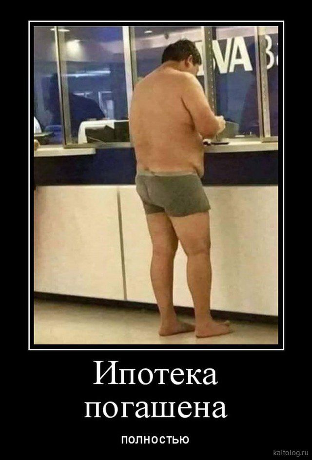 Ипотека погашена ПОЛНОСТЬЮ катод щ