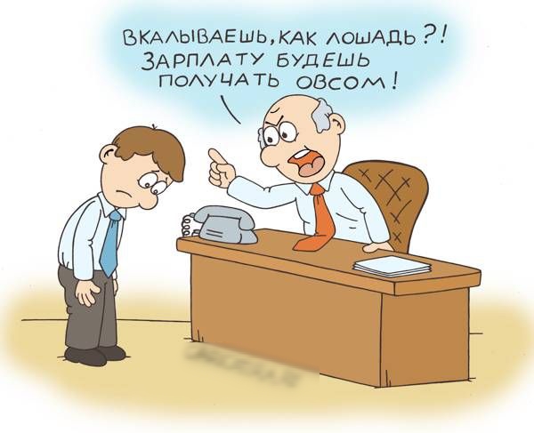 ВКАЫВАЕШЬКАК АОШАДЬ ЗАРПЛАТУ БУДЕШЬ ПОАУЦАТЬ ОБСОМ