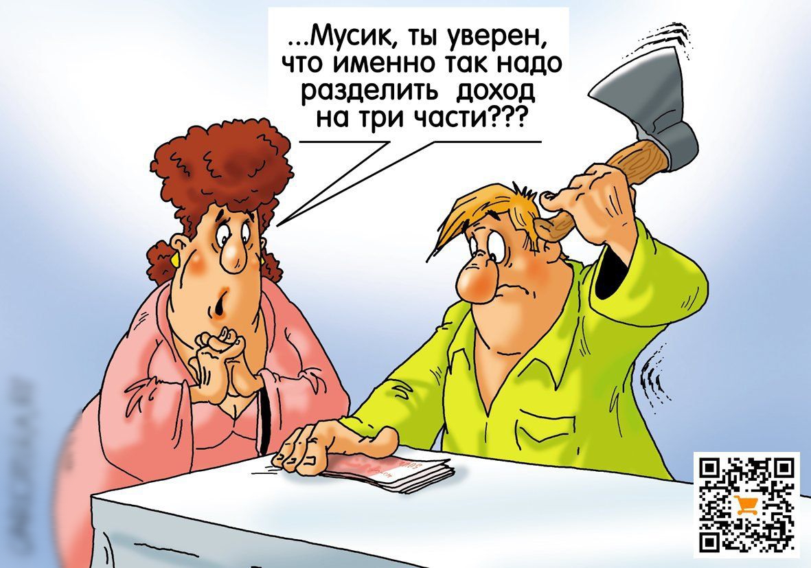 Мусик ты уверен что именно так надо разделить доход на три части