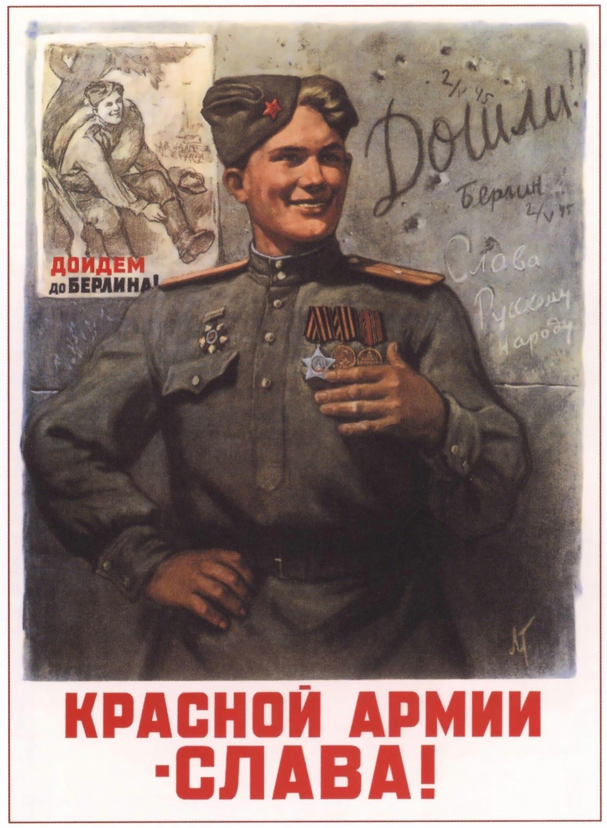 крдснои АРМИИ БЛАВА