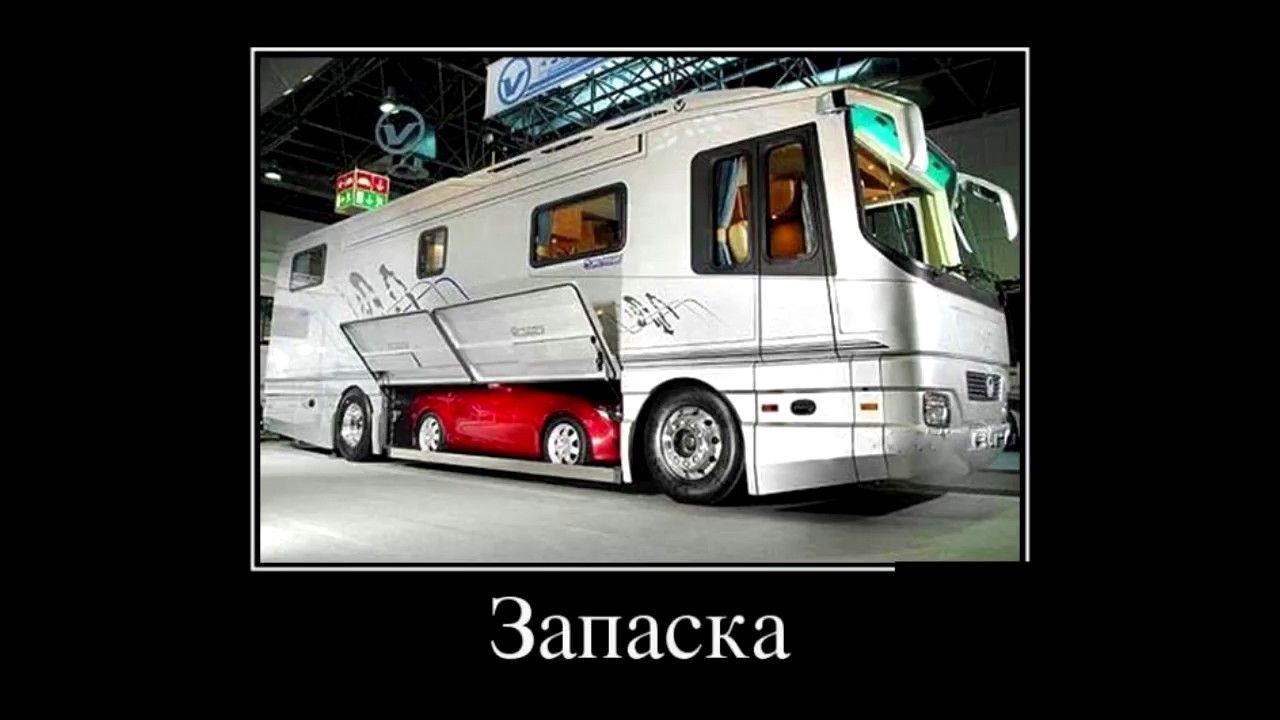 Запаска
