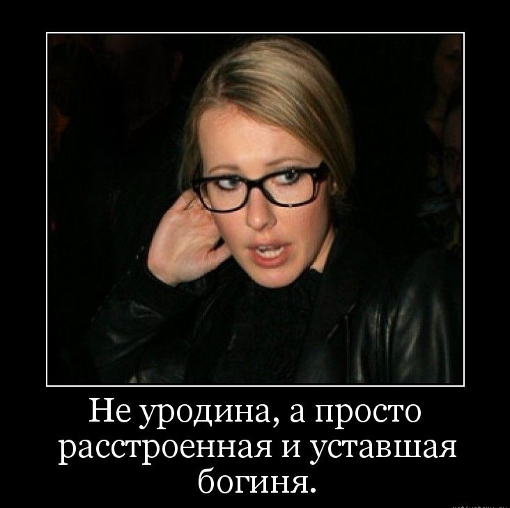 Не уродина а просто расстроенная и уставшая богиня