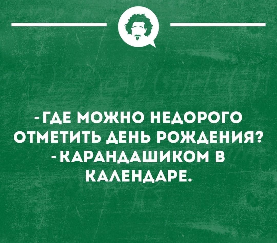 _а ГАЕ МОЖНО НЕАОРОГО ОТМЕТИТЬ ДЕНЬ РОЖДЕНИЯ КАРАНААШИКОМ В КААЕНААРЕ ЕННПМОЦКМЕ