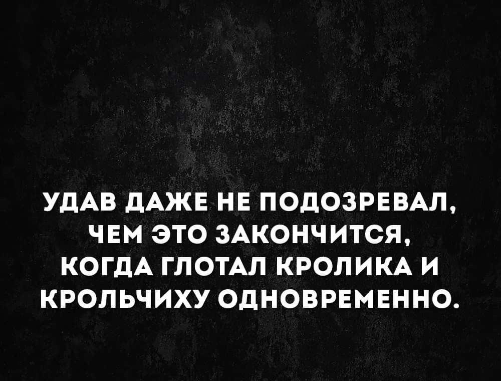 УДАВ ДАЖЕ НЕ ПОДОЗРЕВАЛ ЧЕМ ЭТО ЗАКОНЧИТСЯ КОГДА ГЛОТАЛ КРОЛИКА И КРОЛЬЧИХУ ОДНОВРЕМЕННО