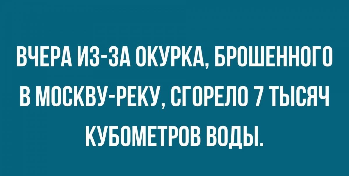 ВЧЕРА ИЗ ЗА ПКУРКА БРОШЕННОГО В МПСКВУ РЕКУ БГОРЕЛО 7 ТЫСЯЧ КУБОМЕТРОВ ВОДЫ мпХЕпді