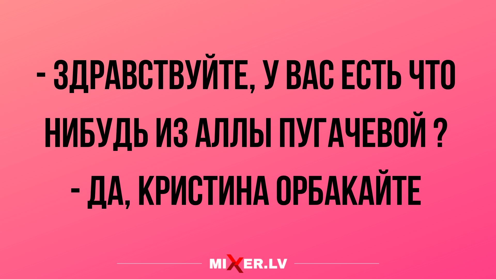 ЗДРАВВТВУЙТЕ У ВАС ЕСТЬ ЧТО НИБУДЬ ИЗ АЛЛЫ ПУГАЧЕВОЙ Дд КРИСТИНА ПРБАКАЙТЕ Х