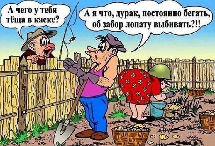 А я что дурак постоянно бегать об забор лопату выбивать