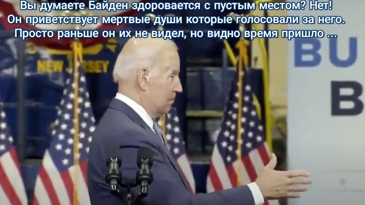 ВЪ думаез Байдёндздоровается с пустым ЖЁЁТЁЪ Ріё Он пы ихве _уетіЁМе ртвыёдушги которыёёёлосёёіал н Просто раньше он их не вдел но видновр с О в О