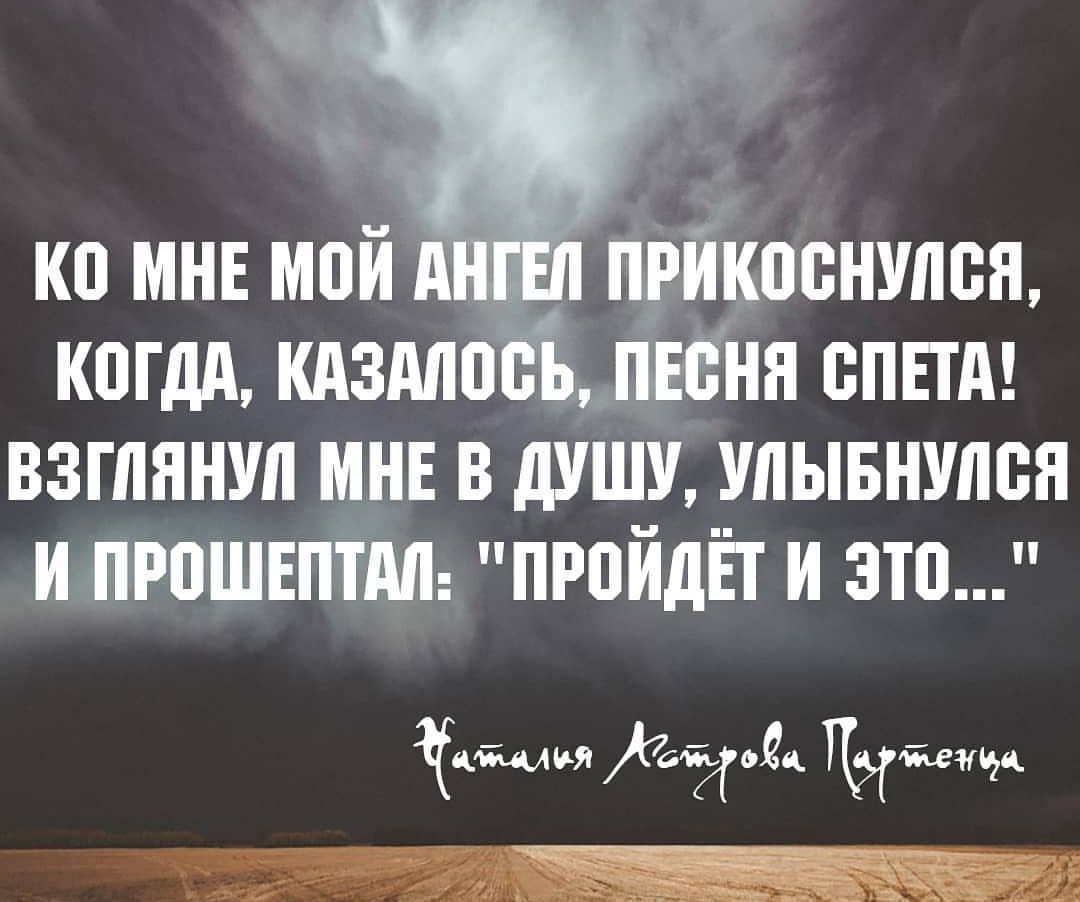 кп мн мой прйкппнупся когдд кдзмп взглянул ни в душу мышцы и пгпшвптм пройдёт и это Чит мия АЪЁТЩА Кчігщч