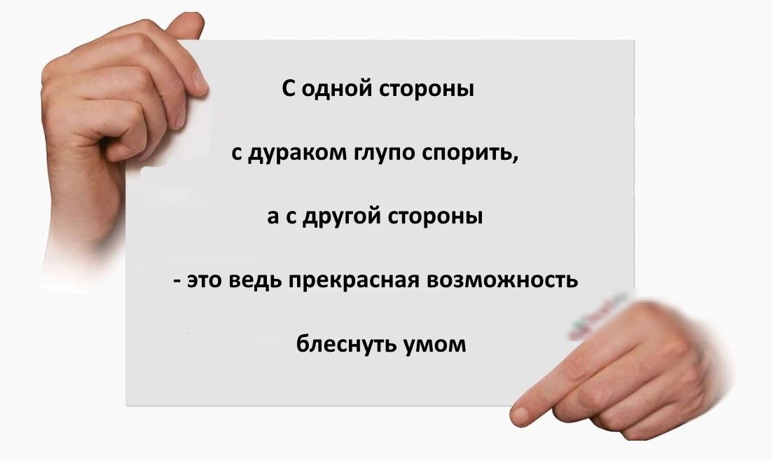 с одной трем еду глупо спорить друюй паромы на лед прекрасная штативн 1 блиниь умом