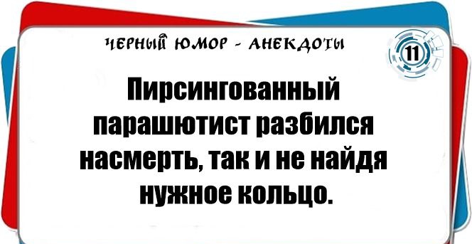 чегниі юмог АНЕКАОХЫ иипсииюваииый ППВЗШЮТИП разбился насмерть так И В найди нужное ШШЫШ