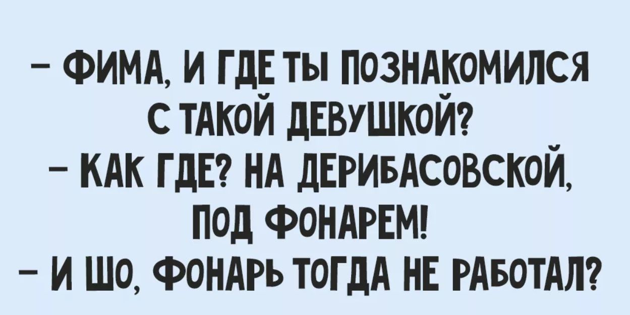 Тогда работай. Анекдоты про Фиму. Анекдот Сарочка золотце за тобой пришли. Еврейские анекдоты Фима. Анекдоты про Сарочку.