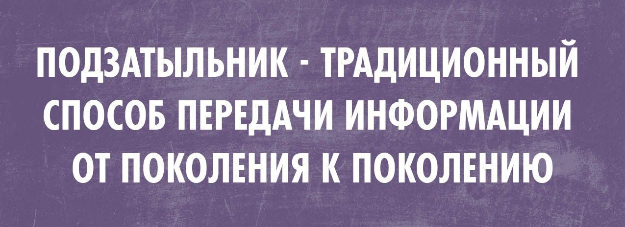 Подзатыльник это