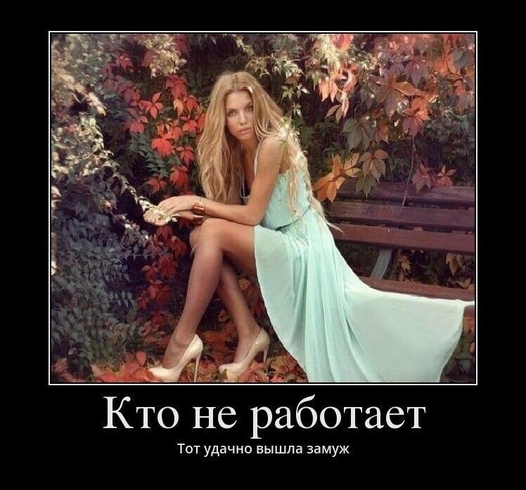 Пп удачки вышла имуж
